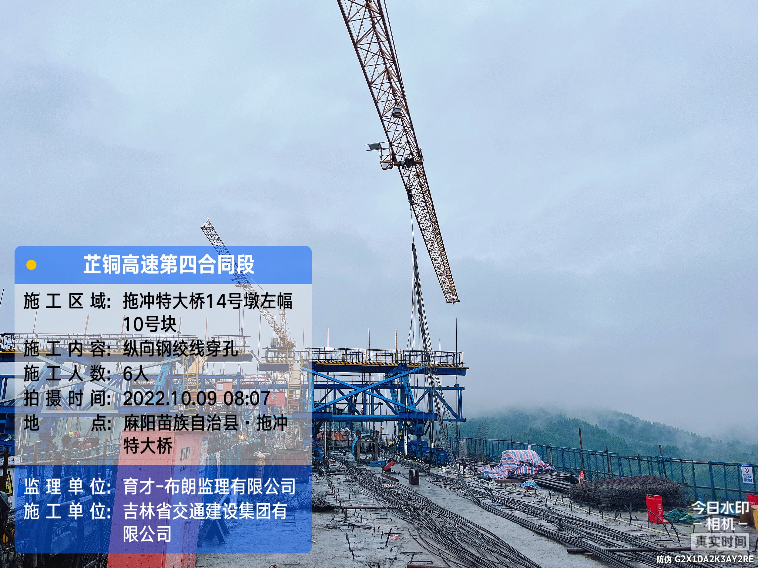 芷銅4標(biāo)拖沖特大橋13#、15#墩墩身上構(gòu)及過(guò)渡墩勞務(wù)施工合同